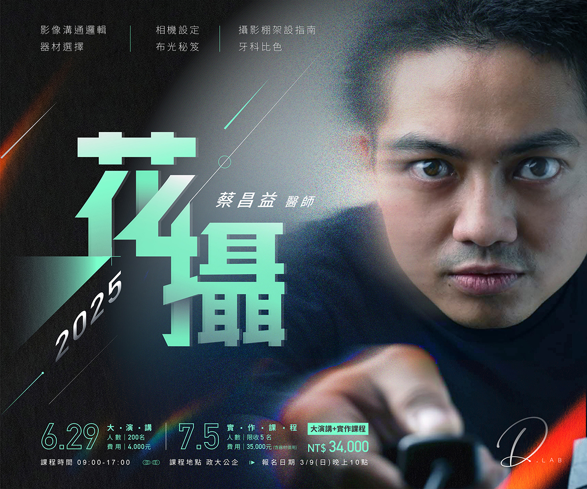 20250629&0705 花攝大演講與實作